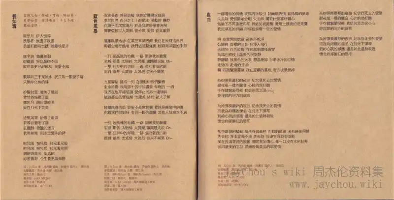 十一月的肖邦专辑内页26